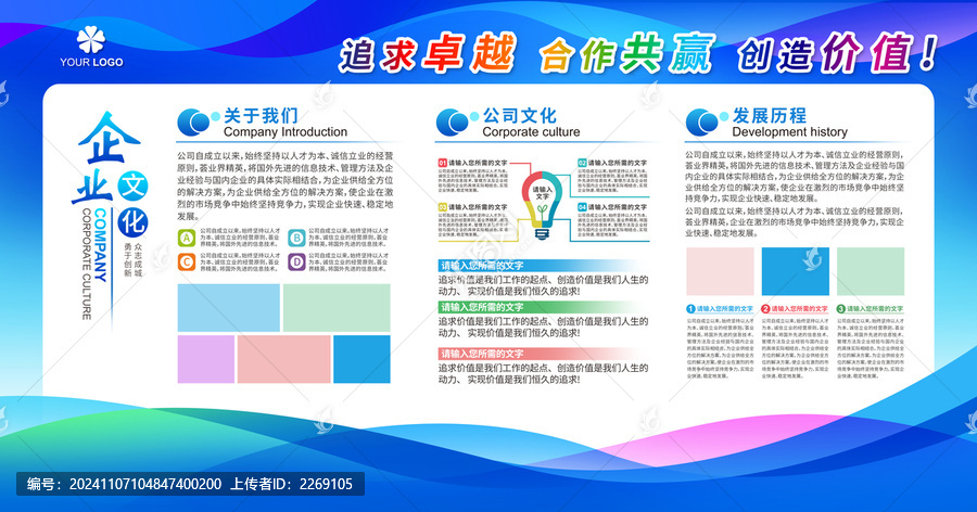企業(yè)文化