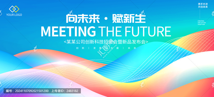 時尚發(fā)布會背景板