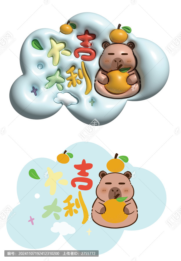 大吉大利卡皮巴拉膨脹風元素