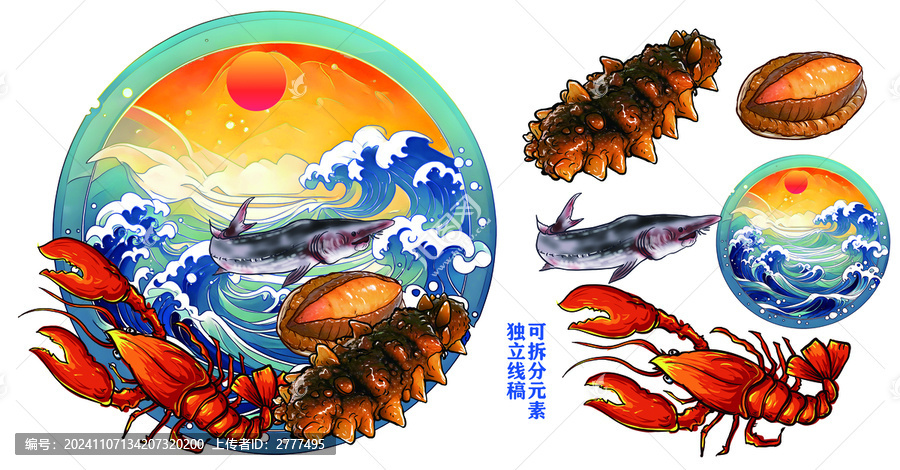 海鮮插畫