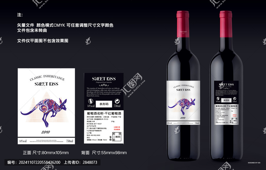 矢量袋鼠紅酒標(biāo)