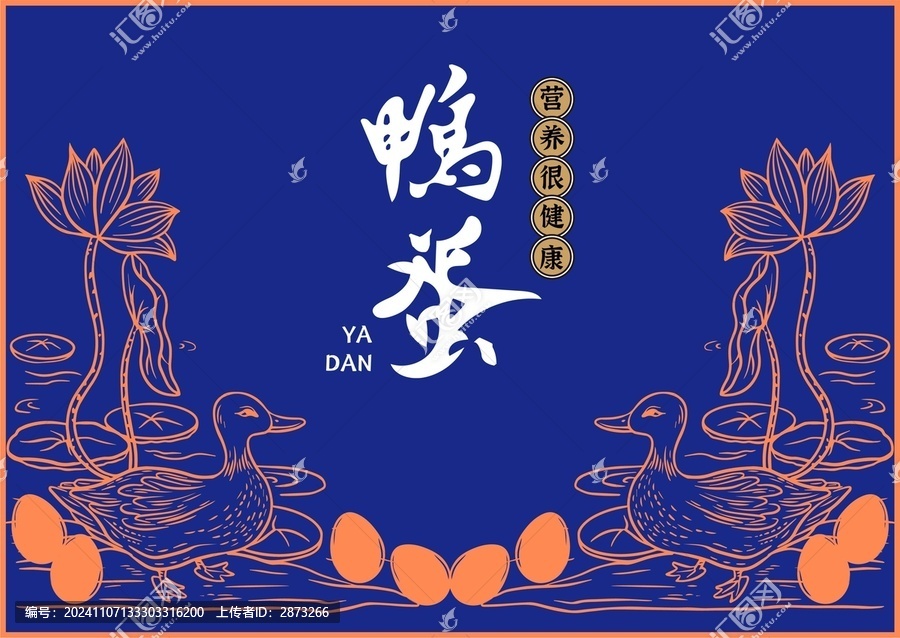 鴨蛋包裝