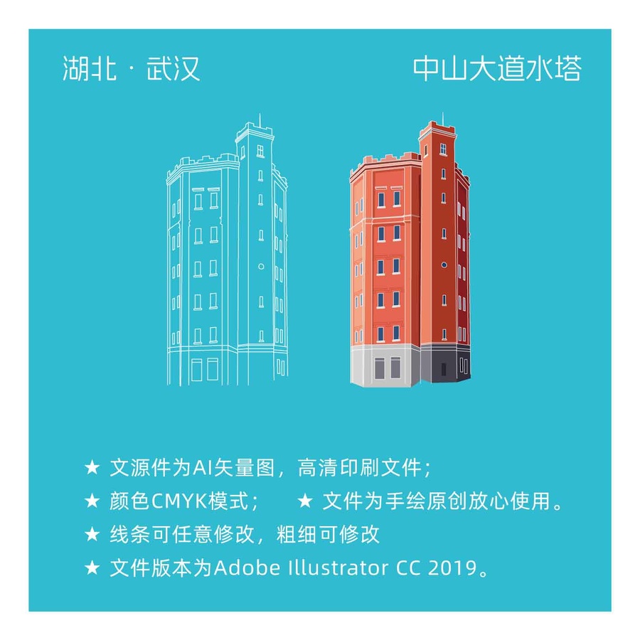 中山大道水塔