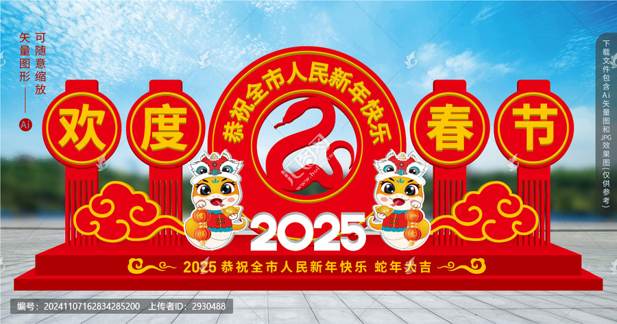 新年歡迎牌