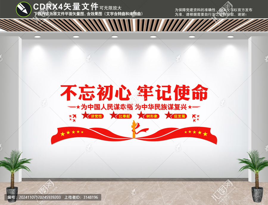 不忘初心