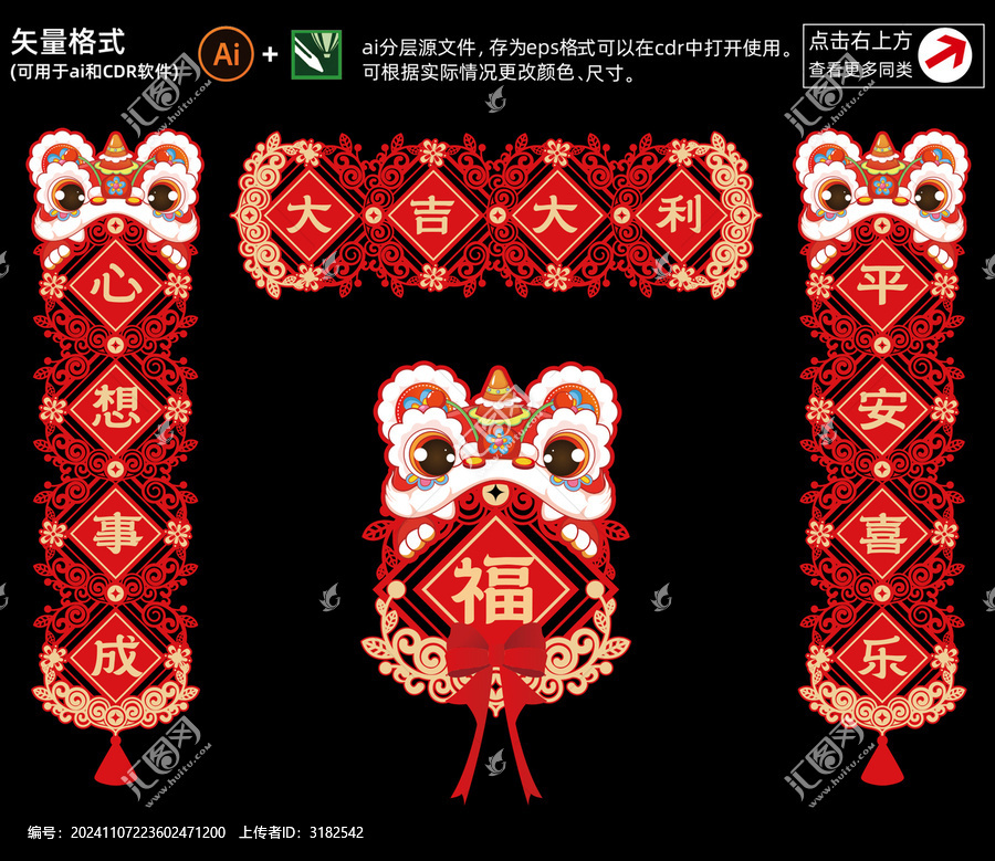 2025對聯(lián)