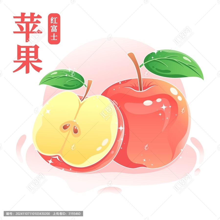 蘋果矢量插畫