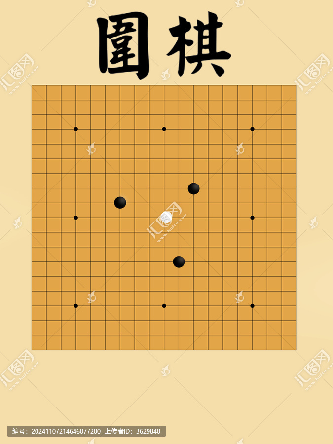 圍棋