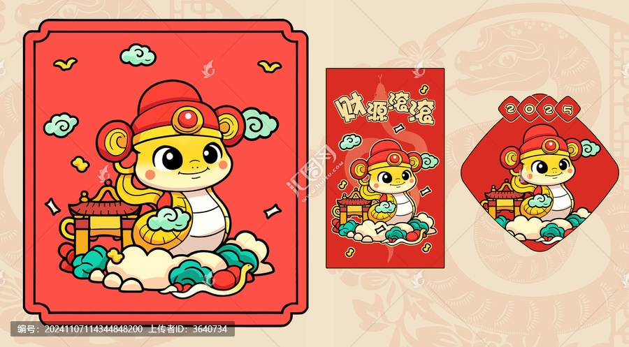 卡通財(cái)神蛇新春插畫利是封窗花