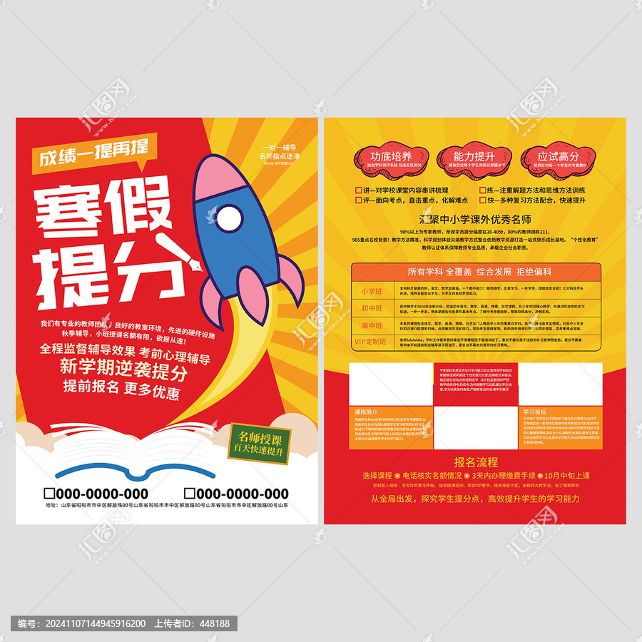 寒假輔導(dǎo)班