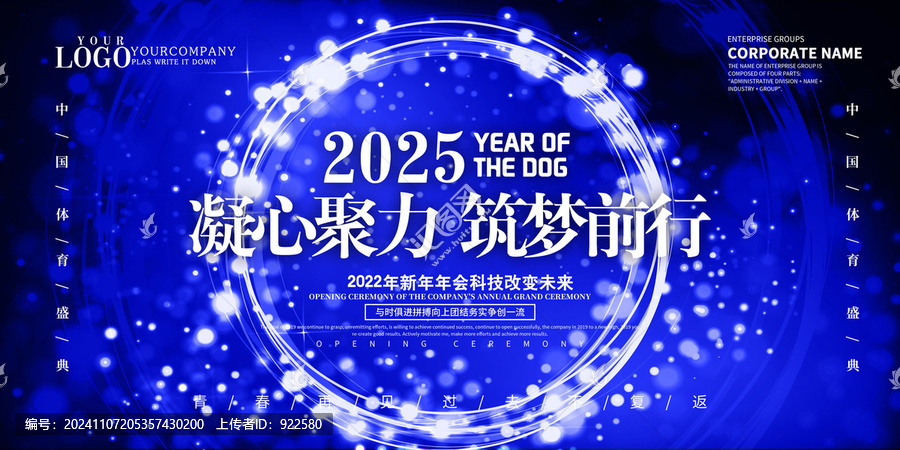 藍色科技背板