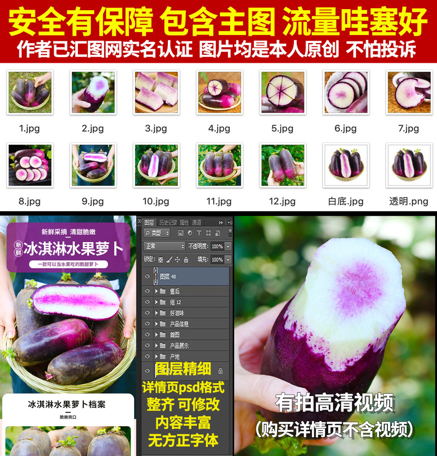 冰淇淋蘿卜詳情
