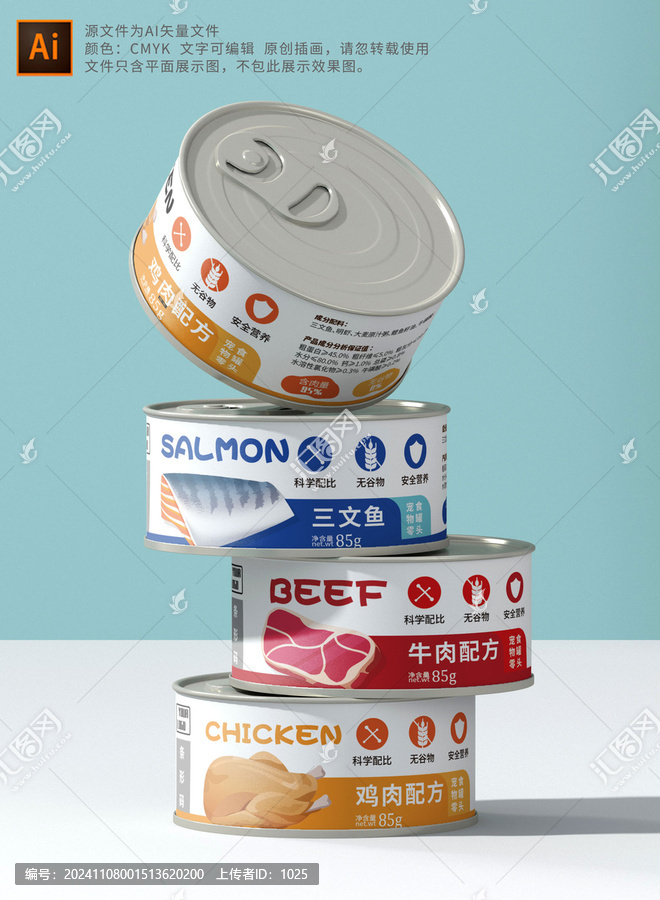寵物罐頭
