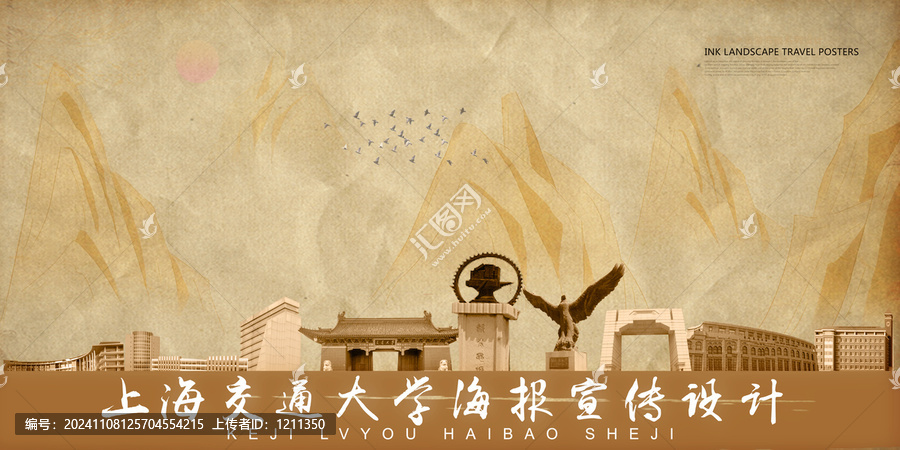 上海交通大學(xué)