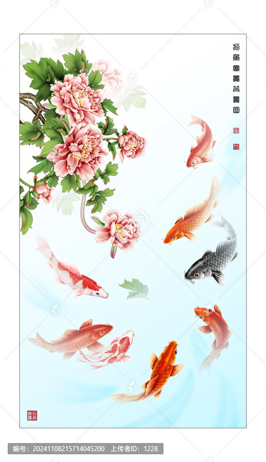 九魚背景圖