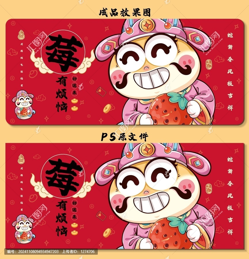 莓有煩惱