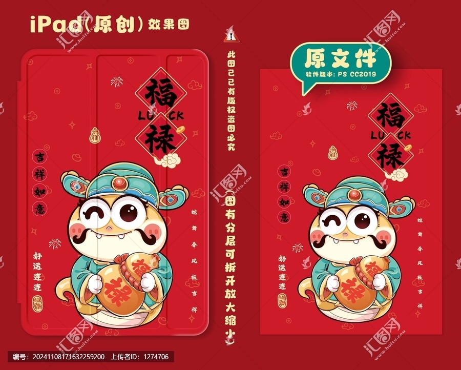 福祿