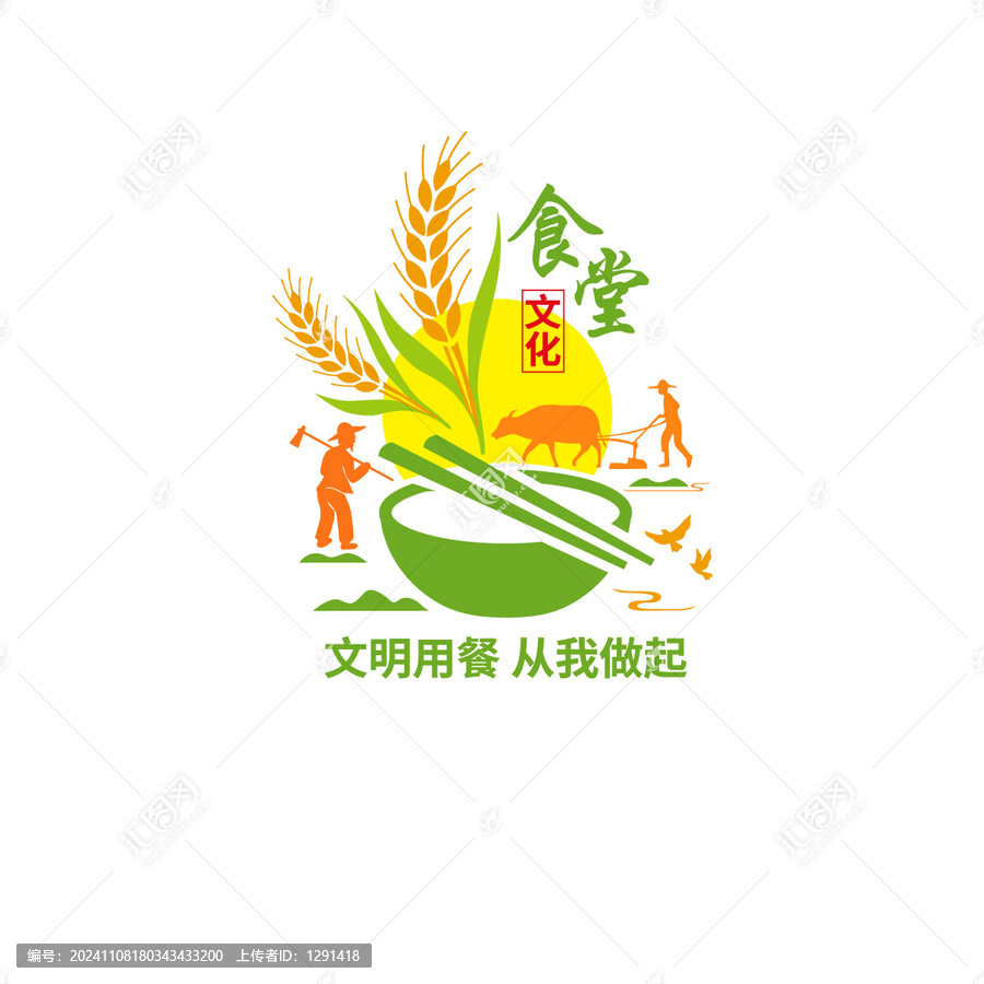 食堂文化墻