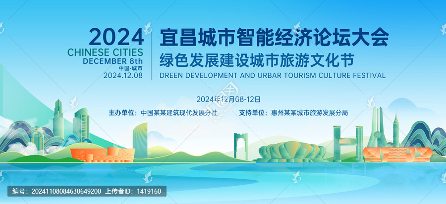 宜昌