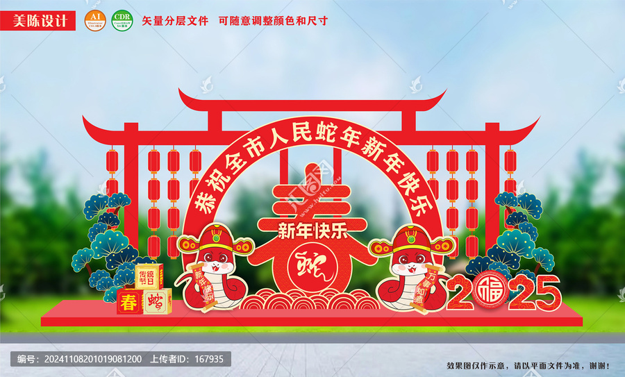 蛇年立體造型雕塑小品美陳
