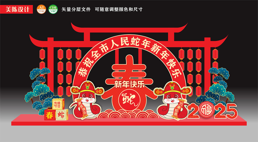 蛇年立體造型雕塑小品美陳