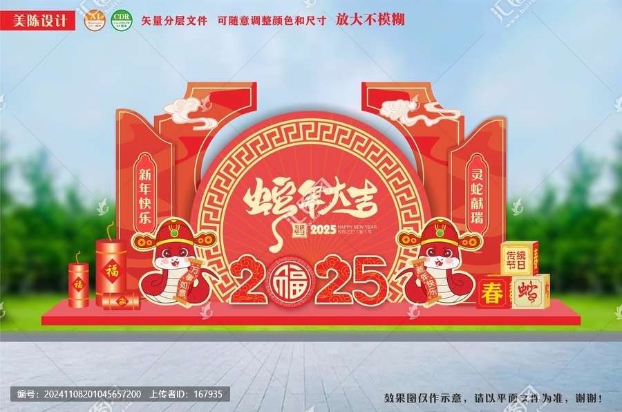 蛇年小品雕塑立體造型美陳