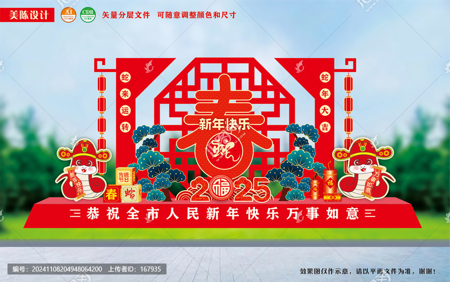 蛇年小品雕塑戶外立體造型美陳