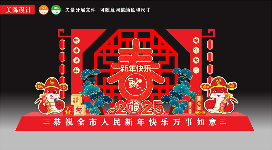 蛇年小品雕塑戶外立體造型美陳