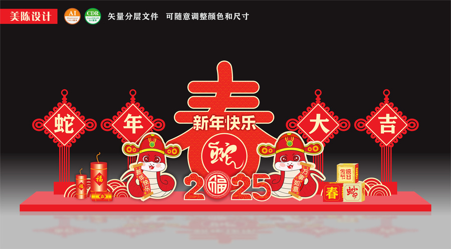 蛇年大吉小品雕塑戶外立體造型美陳
