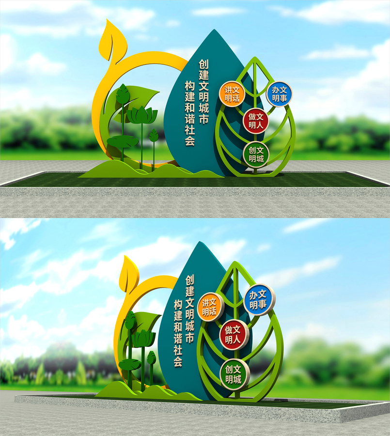 文明城市雕塑
