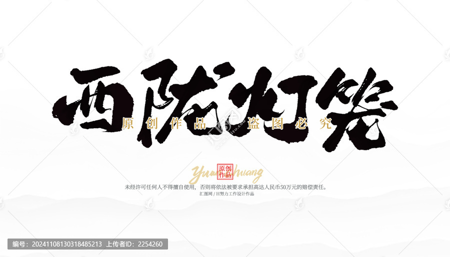 石隴燈籠