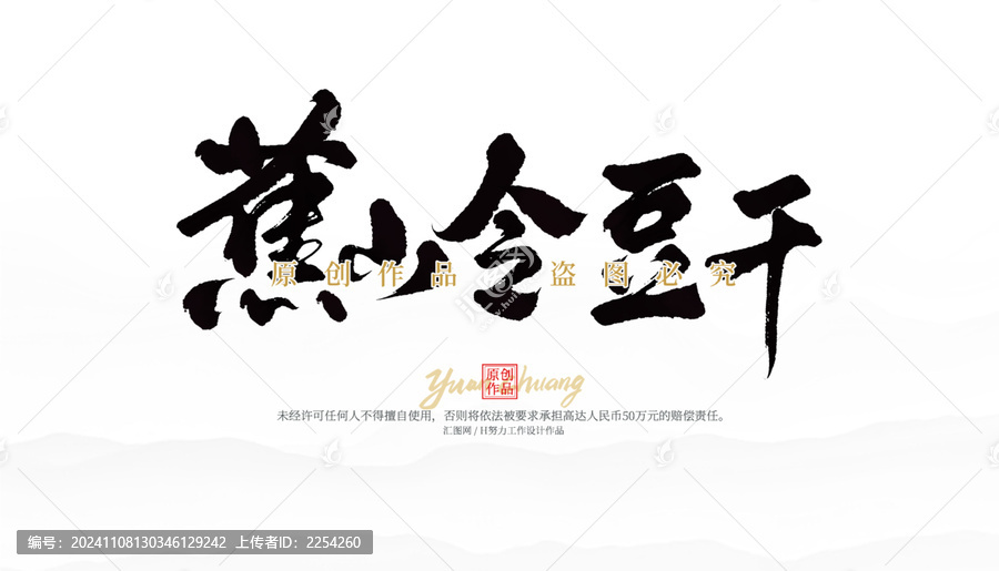 蕉嶺豆干