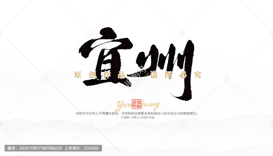 宜州
