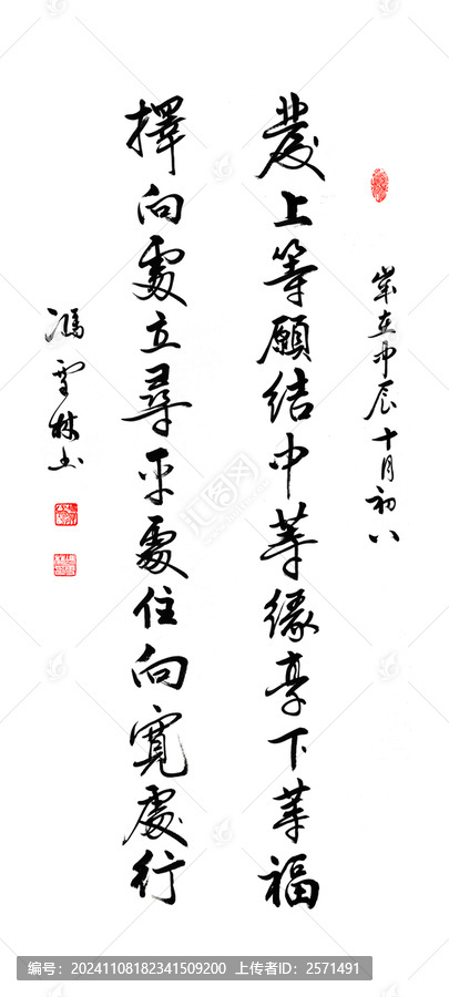 發(fā)上等愿結(jié)中等緣享下等福擇高處立