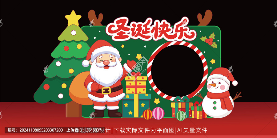 圣誕節拍照框