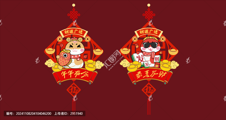 蛇年吊飾