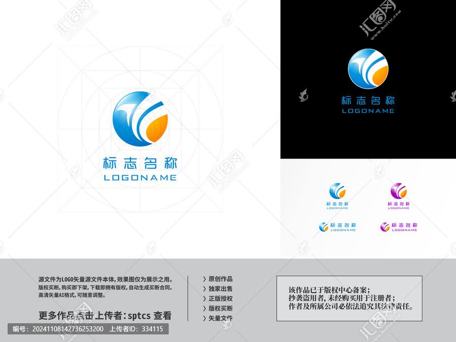 飛鳥科技智能物流體育logo