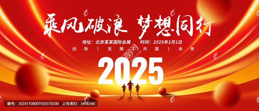 年會(huì)舞臺(tái)