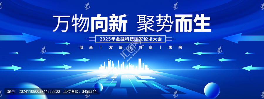 科技