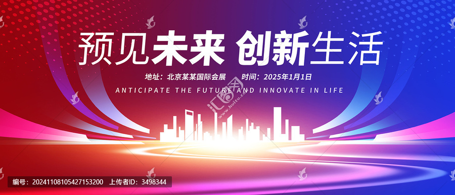 紅藍漸變會議背景