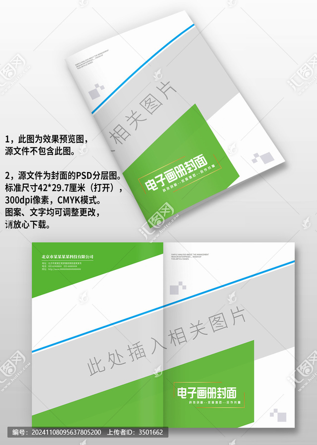藍(lán)綠色幾何風(fēng)科技智能IT電子手冊畫冊封面