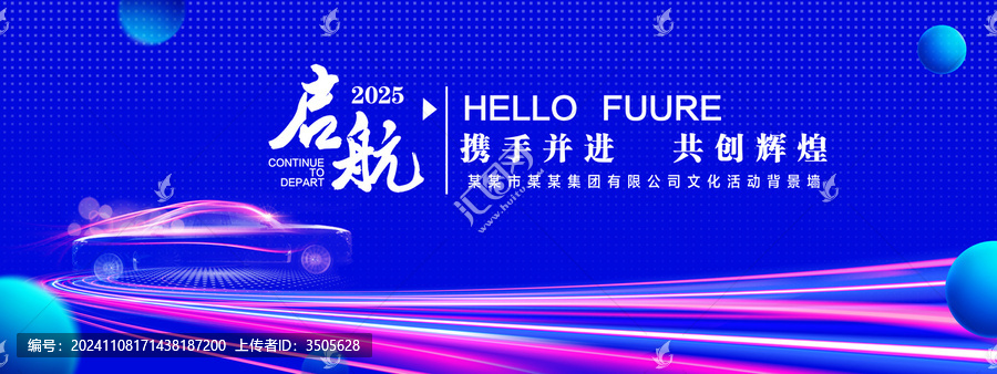新能源汽車背景