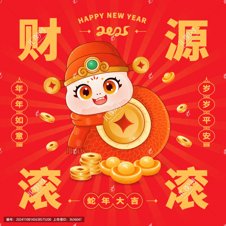 蛇年插畫財源滾滾