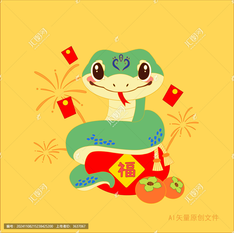 蛇年小蛇