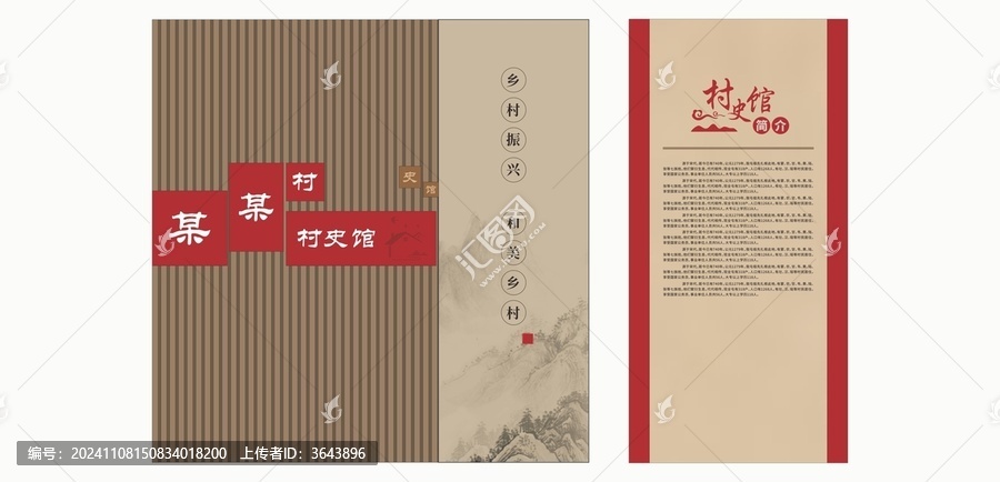 村史館形象墻及簡(jiǎn)介