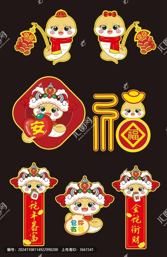 蛇年裝飾貼紙掛件