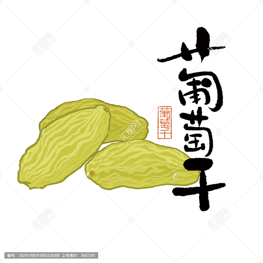 葡萄干免摳分層插畫設(shè)計