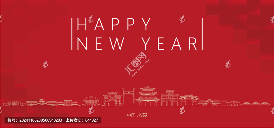 岑溪新年