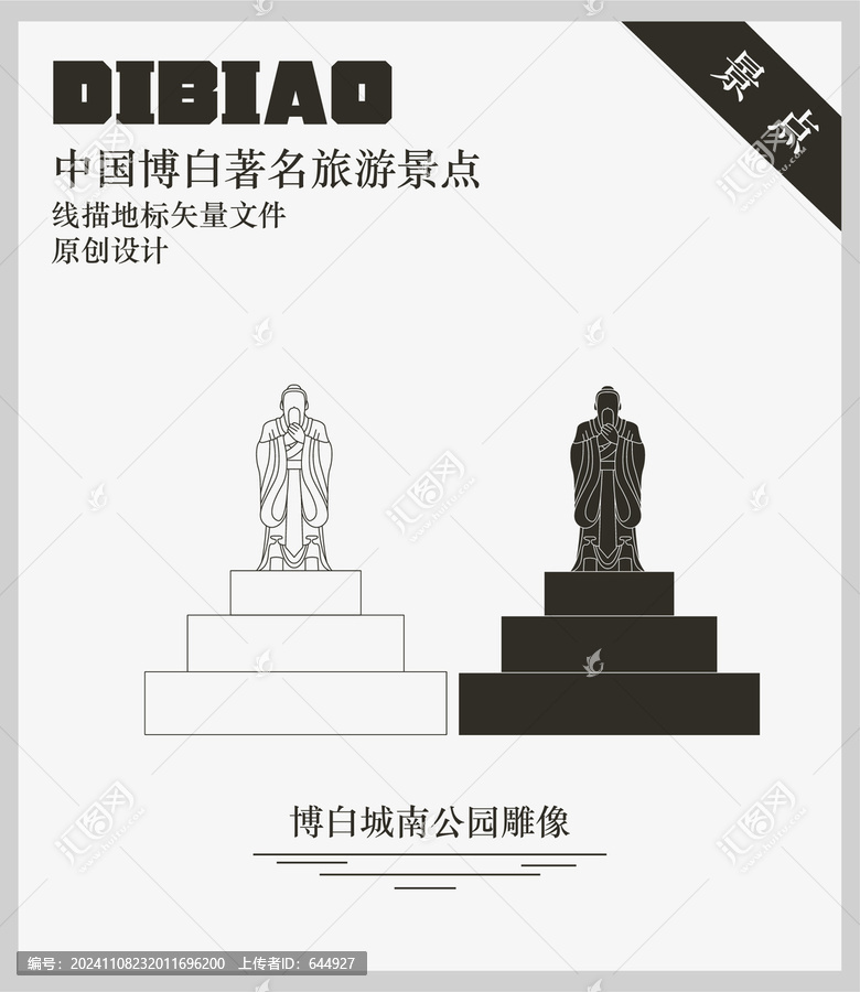 博白城南公園雕像