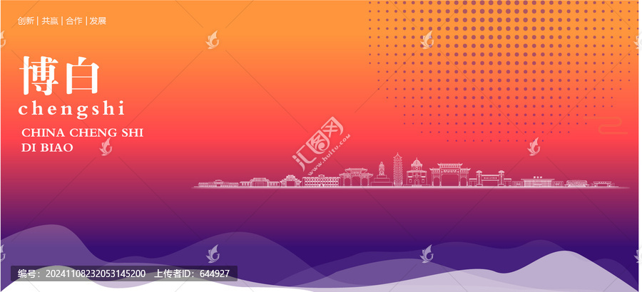 博白背景